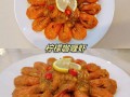 咖喱虾(咖喱虾的做法 简单窍门)